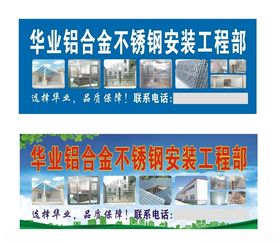 铝合金工程部店招