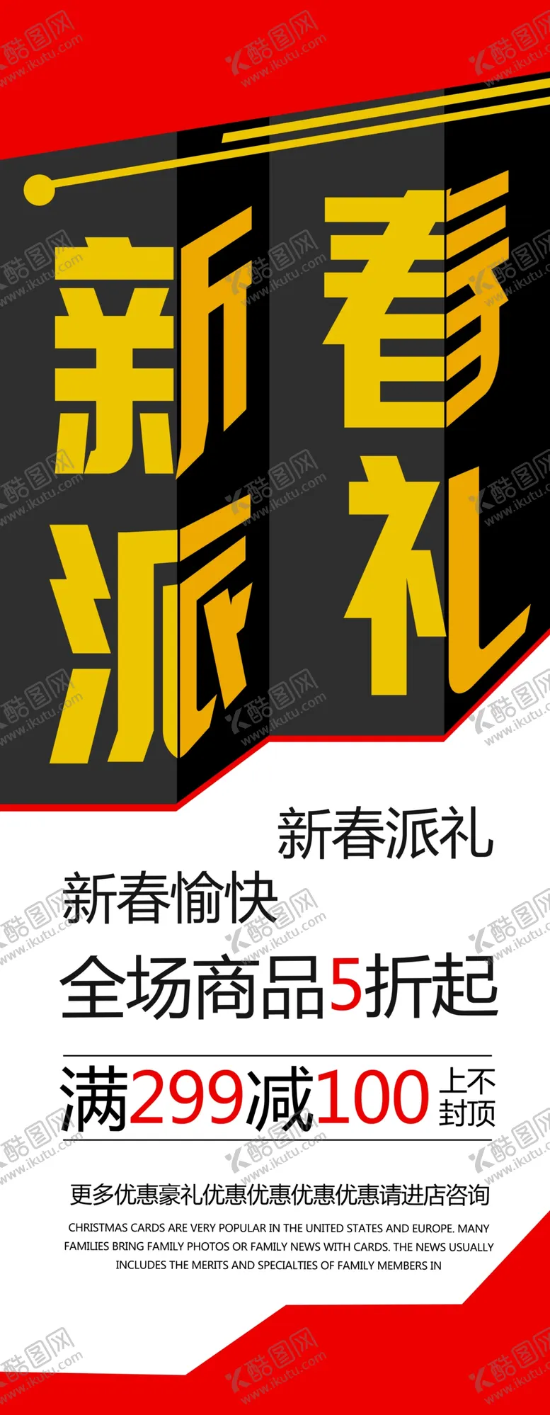编号：70936607031445398190【酷图网】源文件下载-新春派礼