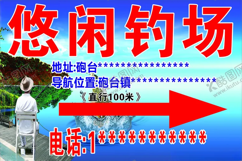 编号：79474012190034144662【酷图网】源文件下载-钓鱼