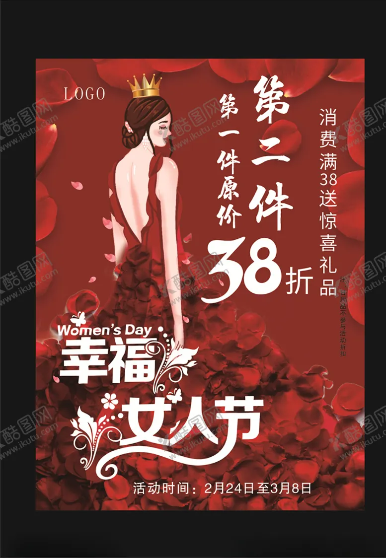 编号：80728503101113174541【酷图网】源文件下载-幸福女人节