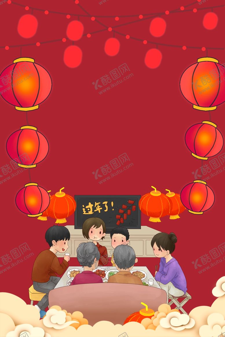 编号：92062009291422079106【酷图网】源文件下载-喜庆新年海报