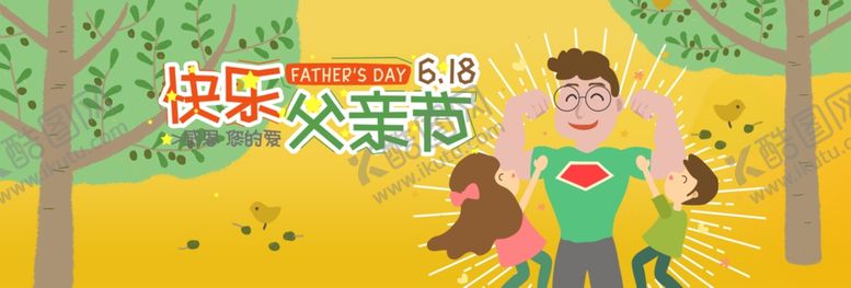 编号：84397910200830504342【酷图网】源文件下载-劳动节海报