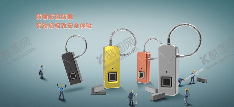 编号：28717510310857368503【酷图网】源文件下载-科技指纹锁