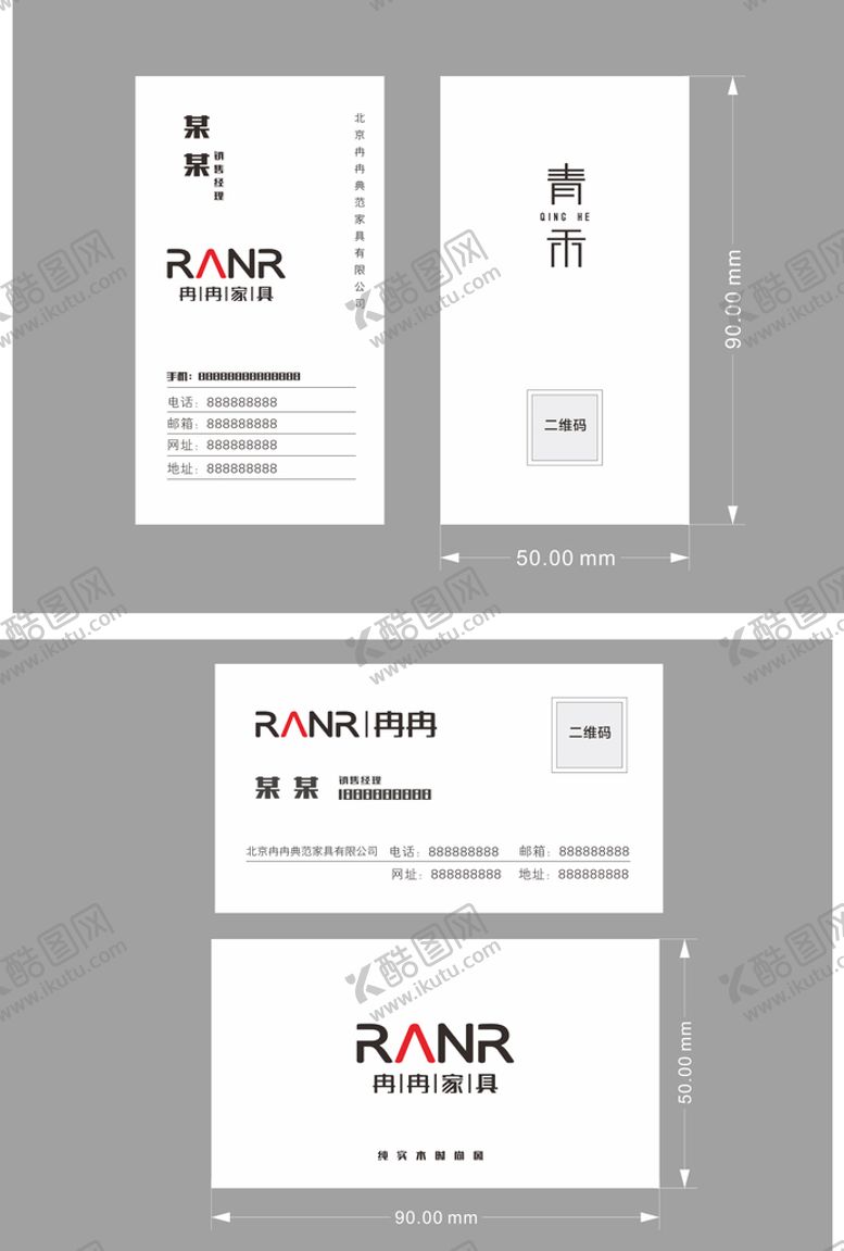 编号：70018902100749426570【酷图网】源文件下载-名片  冉冉家具