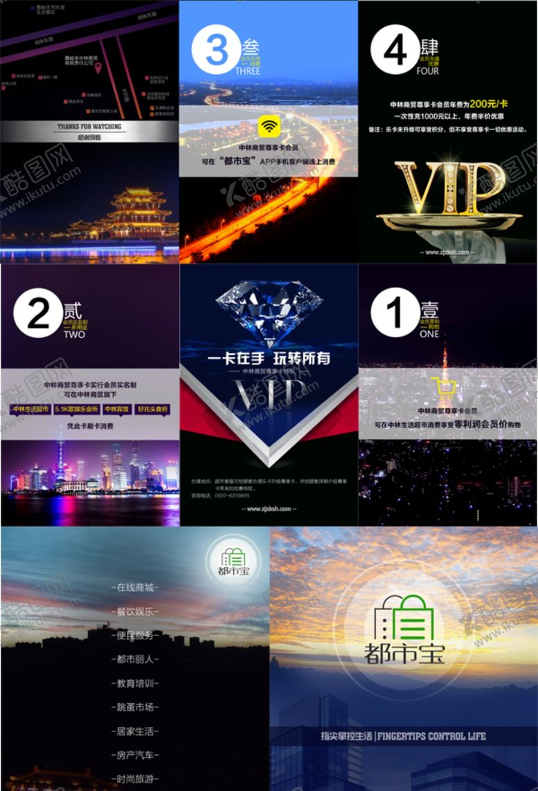 编号：45008309280847368569【酷图网】源文件下载-超市海报