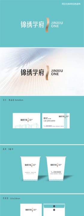 地产VI轻奢物料