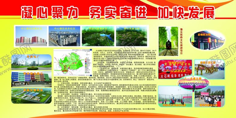 编号：95532010271102295133【酷图网】源文件下载-照片版面