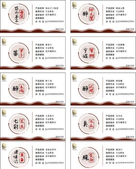 产品商品标签