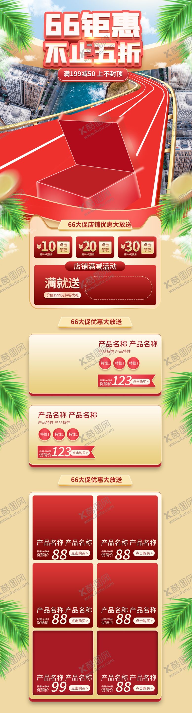 编号：46712910011328424369【酷图网】源文件下载-618详情页  