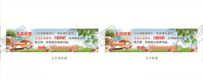 编号：26415005061054188230【酷图网】源文件下载-书店海报书店宣传