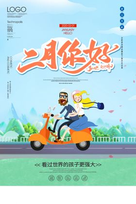 玫瑰花花语2月14日