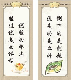 餐饮文化