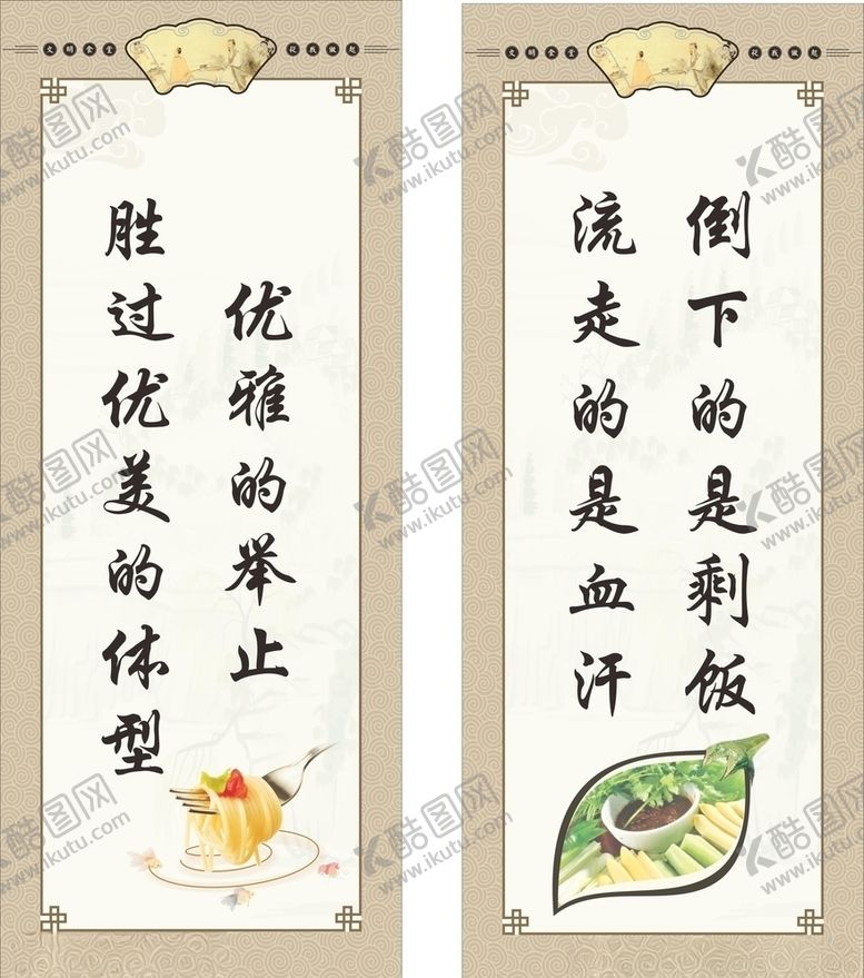 编号：89232310280925065109【酷图网】源文件下载-餐饮文化