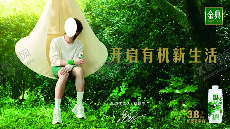 编号：32866406190358382568【酷图网】源文件下载-金典有机奶