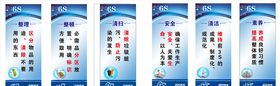6S管理制度
