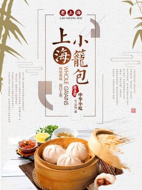 包子海报