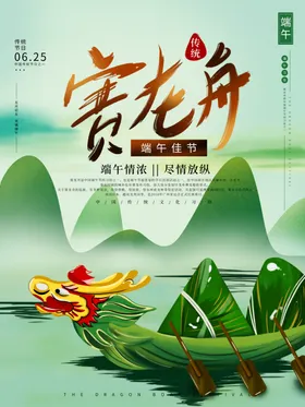 端午节山水画中国风粽叶绿色背景