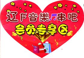 酒吧手举牌