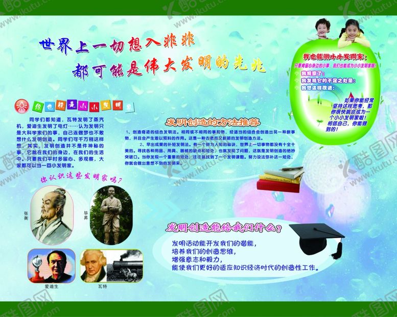编号：62877406240507472466【酷图网】源文件下载-科学