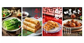 多样中式美食海报