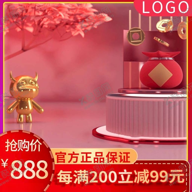 编号：89373701260616299649【酷图网】源文件下载-淘宝电商主图