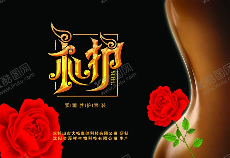 编号：27948906291107198235【酷图网】源文件下载-私护字体