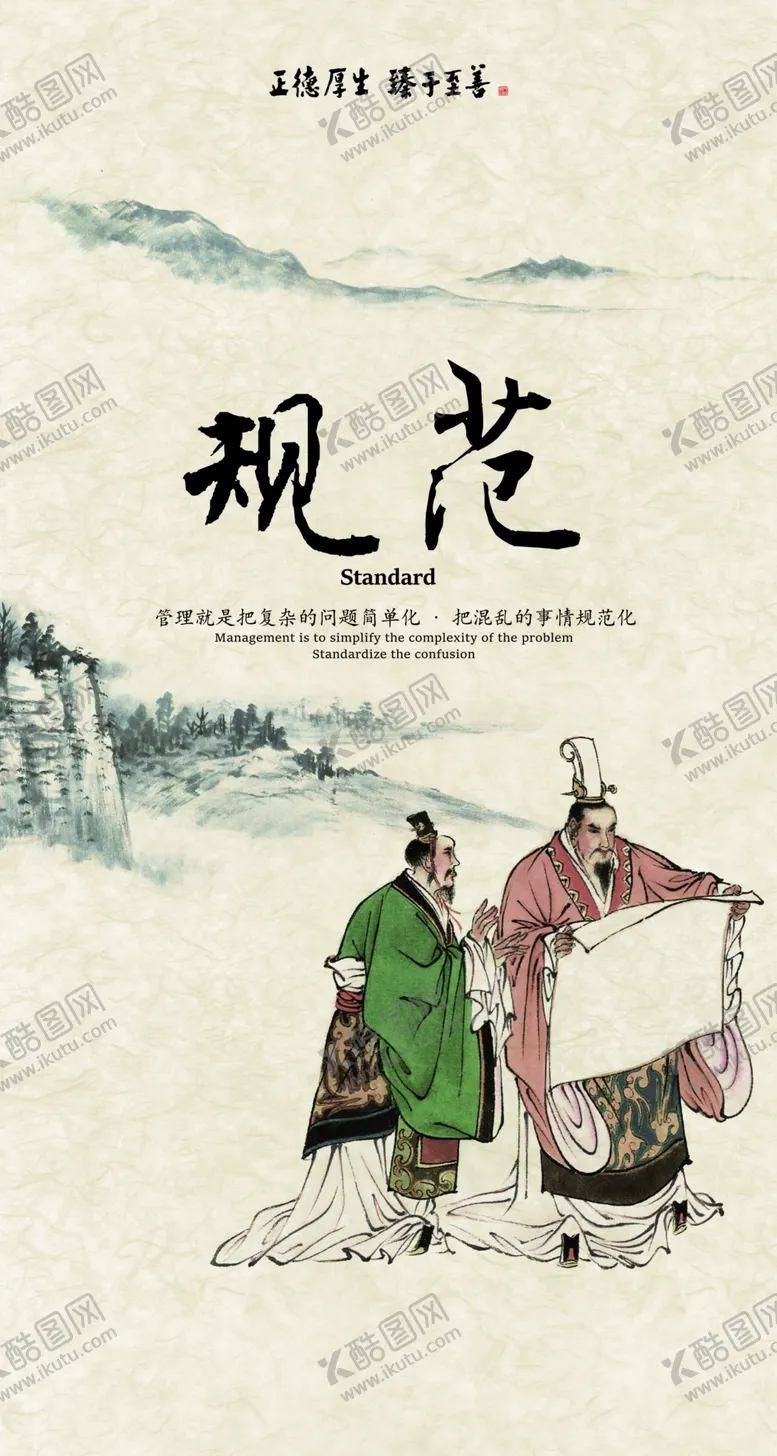 编号：26452404151837555919【酷图网】源文件下载-规范