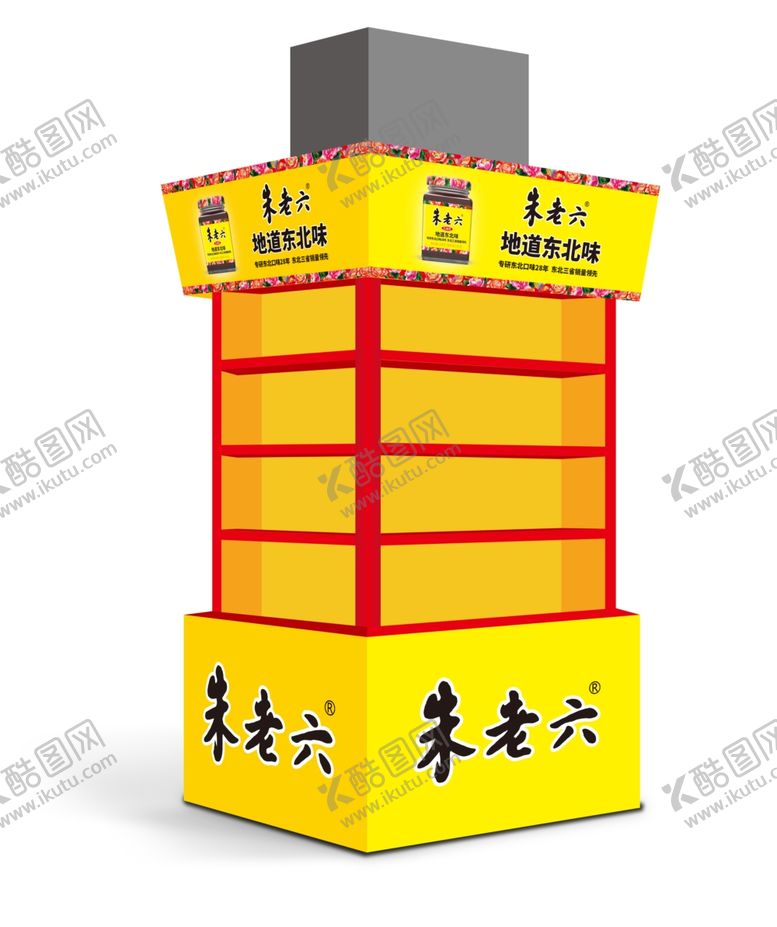 编号：33908809270526012863【酷图网】源文件下载-朱老六腐乳包柱广告效果图