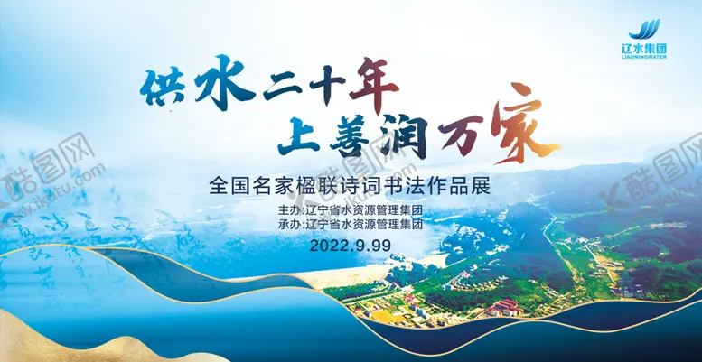 编号：20204811231159377427【酷图网】源文件下载-旅游背景板