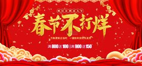 年终大促海报