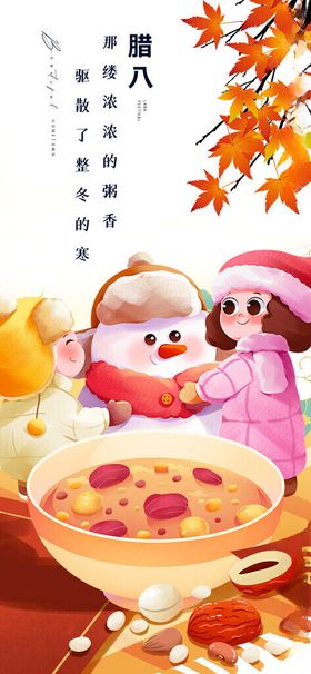 秋日温馨美食与可爱玩偶