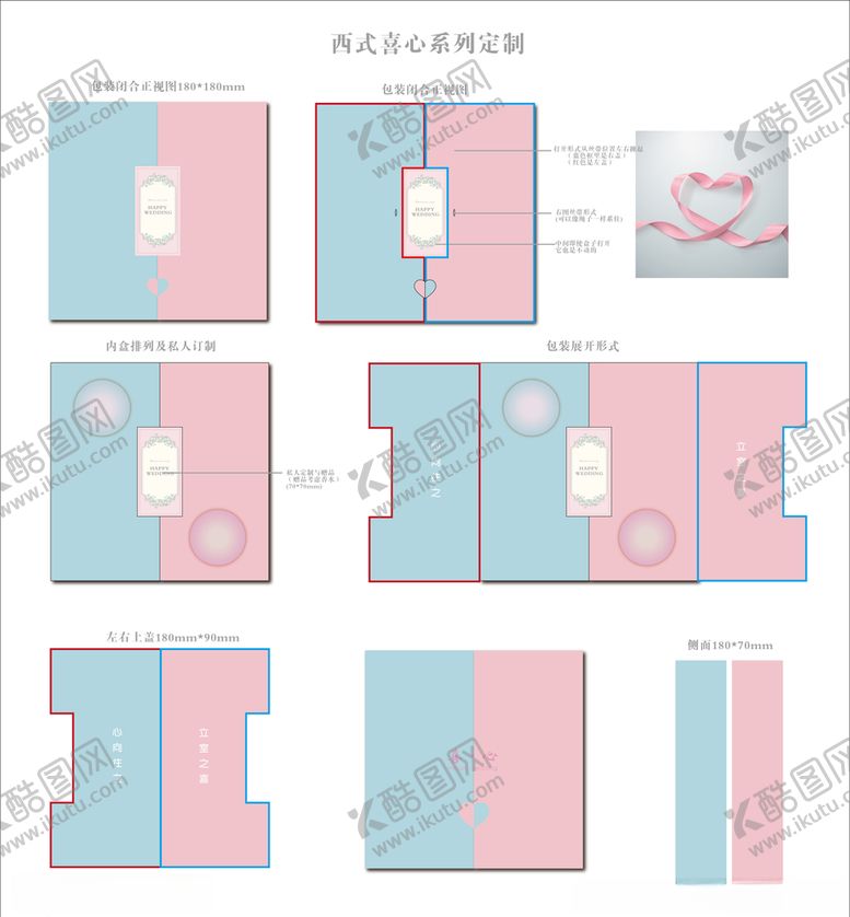 编号：62407610060140138095【酷图网】源文件下载-西式喜心伴手礼