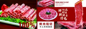 新鲜多样肉类促销特惠