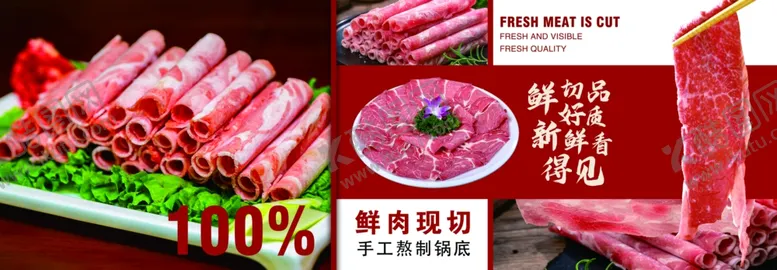 编号：98425905260140114662【酷图网】源文件下载-新鲜多样肉类促销特惠