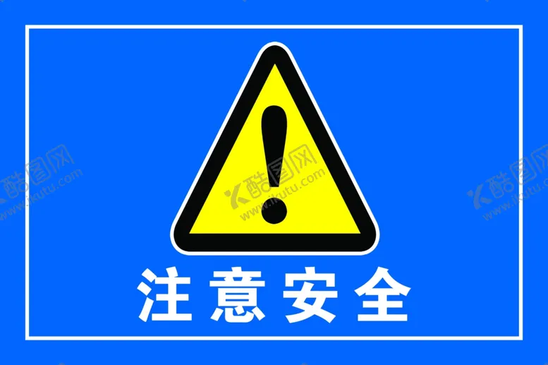 编号：63607206290908139669【酷图网】源文件下载-注意安全