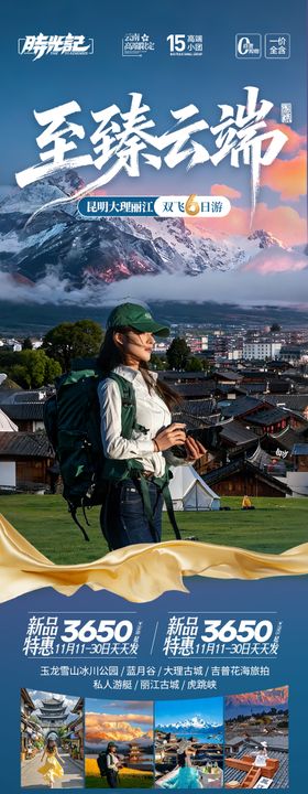 云南昆明丽江大理西双版纳旅游海