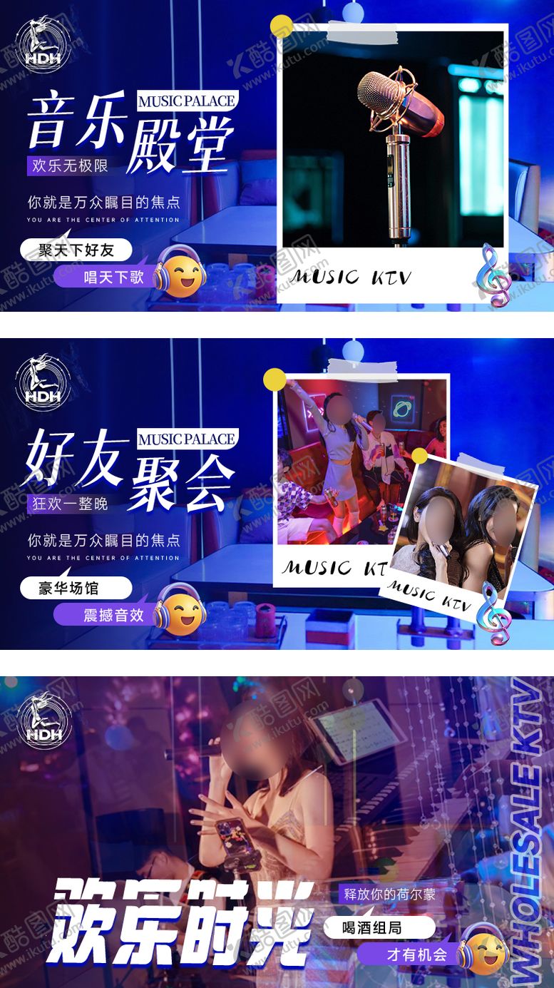 编号：16265712181840029502【酷图网】源文件下载-KTVbanner