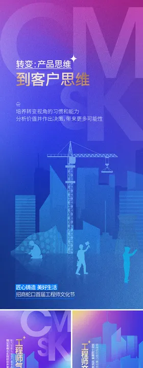 工程师文化节主视觉背景板