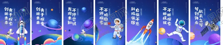 编号：39485101291402514063【酷图网】源文件下载-小小科学家探索未来手机头图