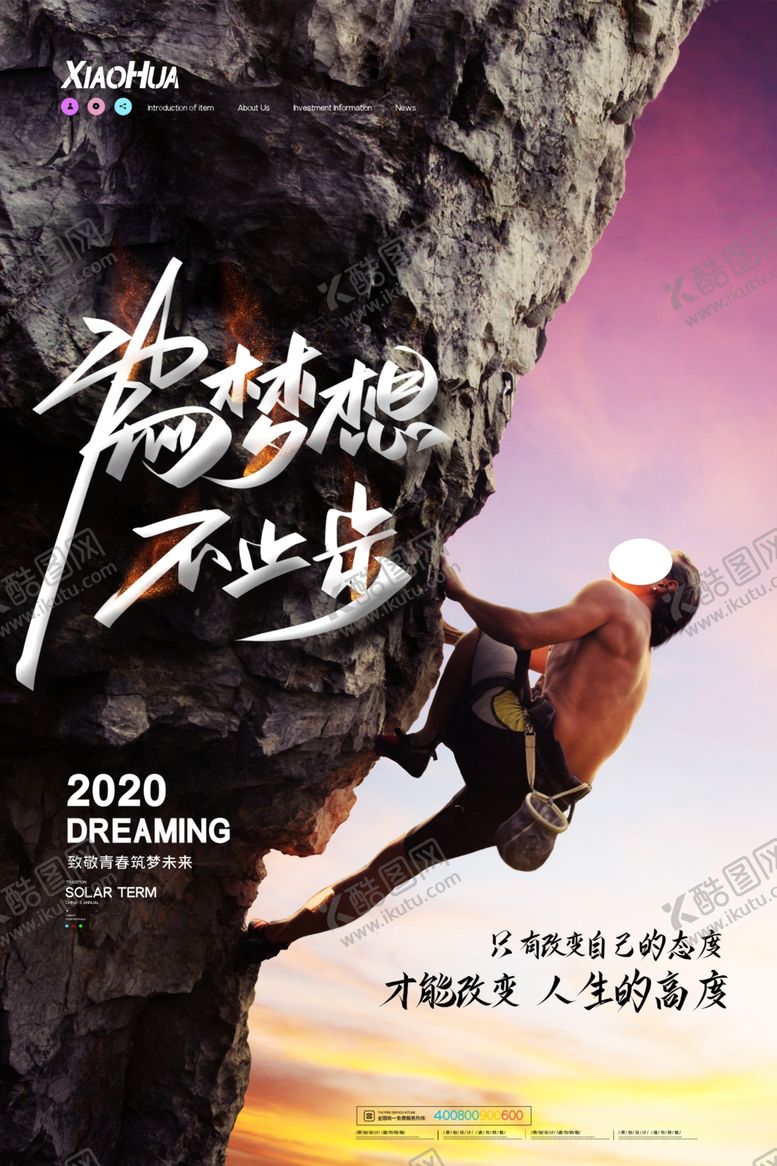 编号：21944305182124327094【酷图网】源文件下载-健身运动