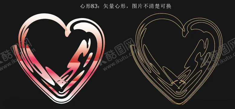 编号：20417307122238339121【酷图网】源文件下载-心形83