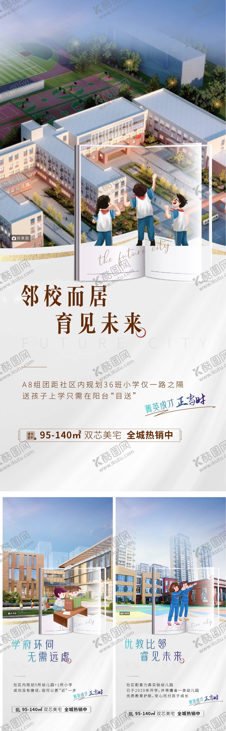 编号：77023212020021442026【酷图网】源文件下载-教育价值点单图