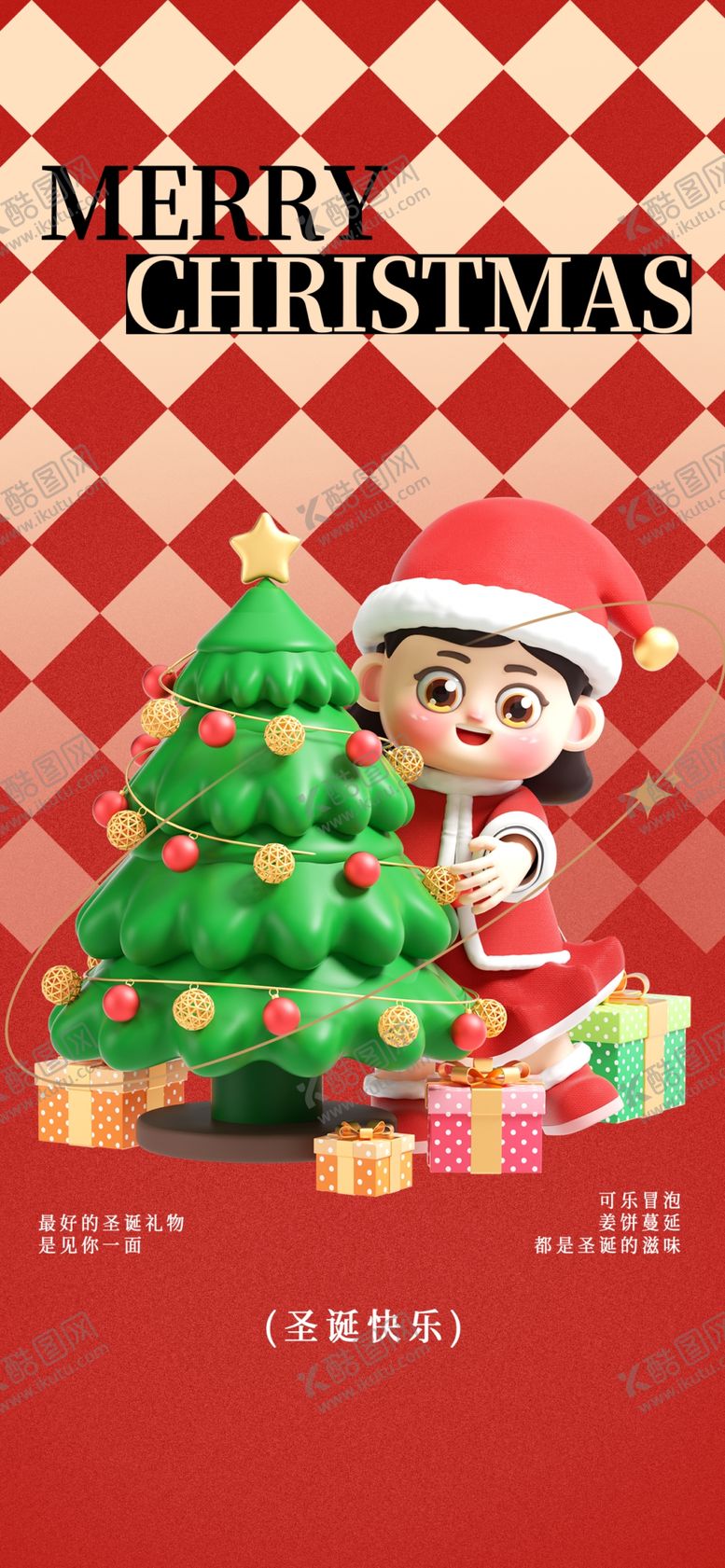 编号：36662704020109494908【酷图网】源文件下载-圣诞节
