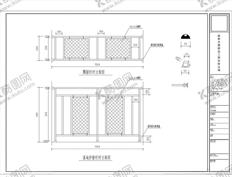 编号：69765609251619381844【酷图网】源文件下载-护栏图