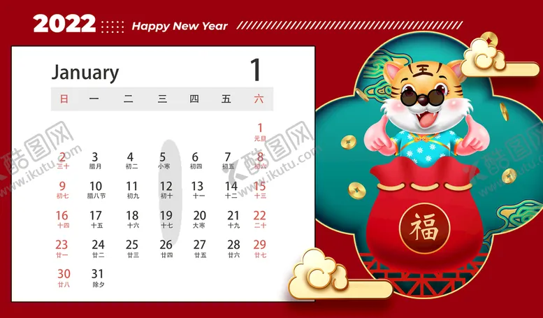 编号：61934509252221056309【酷图网】源文件下载-虎年日历
