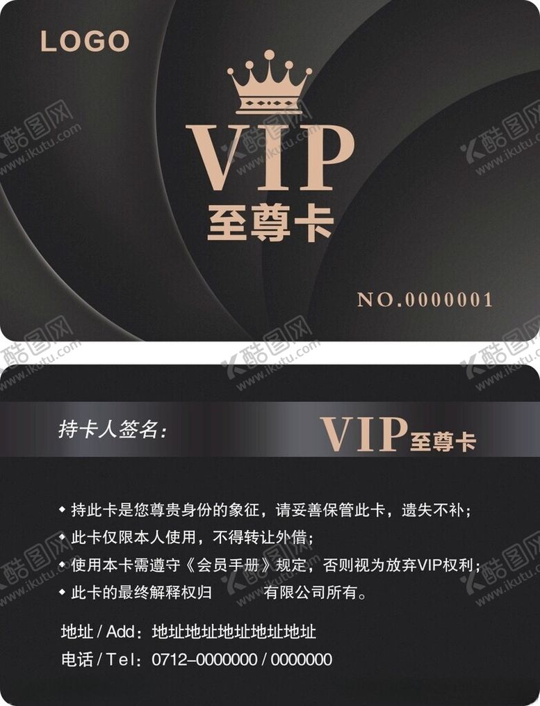 编号：17156301271200008493【酷图网】源文件下载-VIP至尊卡