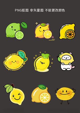 柠檬卡通