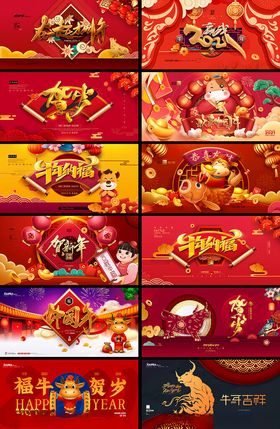 喜庆春节主题插画组图