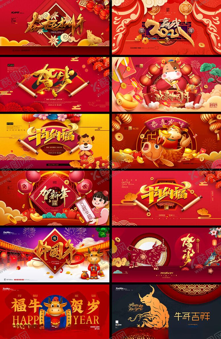 编号：36642704041929441881【酷图网】源文件下载-喜庆春节主题插画组图