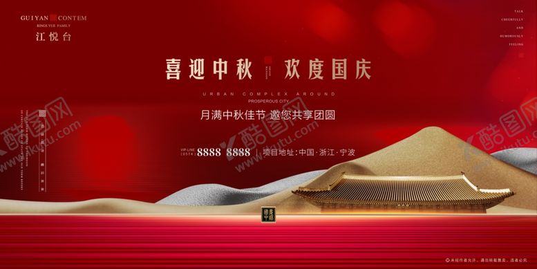 编号：94146512062013129994【酷图网】源文件下载-开盘  红色地产